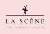 LA SCÉNE Центр Сценического Искусства